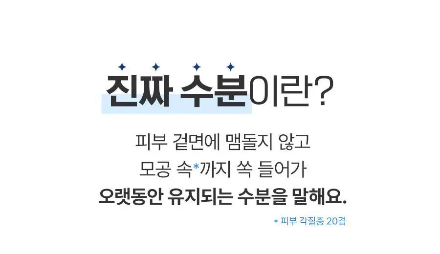 [모공/수분] 메디필 히알루론산 레이어 물톡스 크림 50g 더블 기획 상세페이지 11